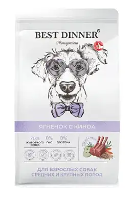 Best Dinner Holistic Monoprotein Adult Medium/Maxi Lamb & Quinoa сухой корм для взрослых собак средних и крупных пород с ягненком и киноа