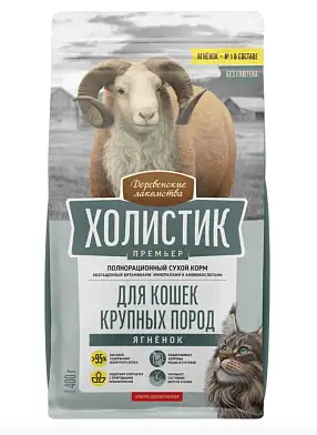 Деревенские лакомства Холистик Премьер Сухой корм для кошек крупных пород с ягненком