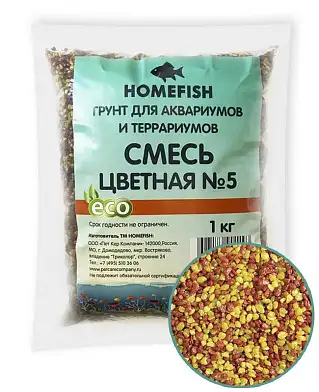 Homefish №5 грунт для аквариума смесь цветная