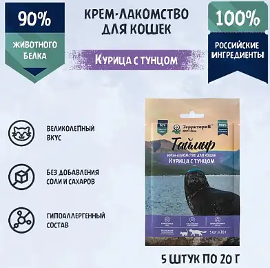 ТерриториЯ "Таймыр" лакомства для кошек с курицей и тунцом