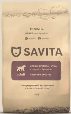 Savita сухой беззерновой корм для взрослых собак всех пород 3 вида мяса: кабан, ягненок, утка